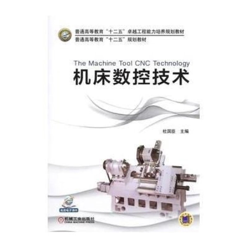 数控设备维修行业的现状与趋势